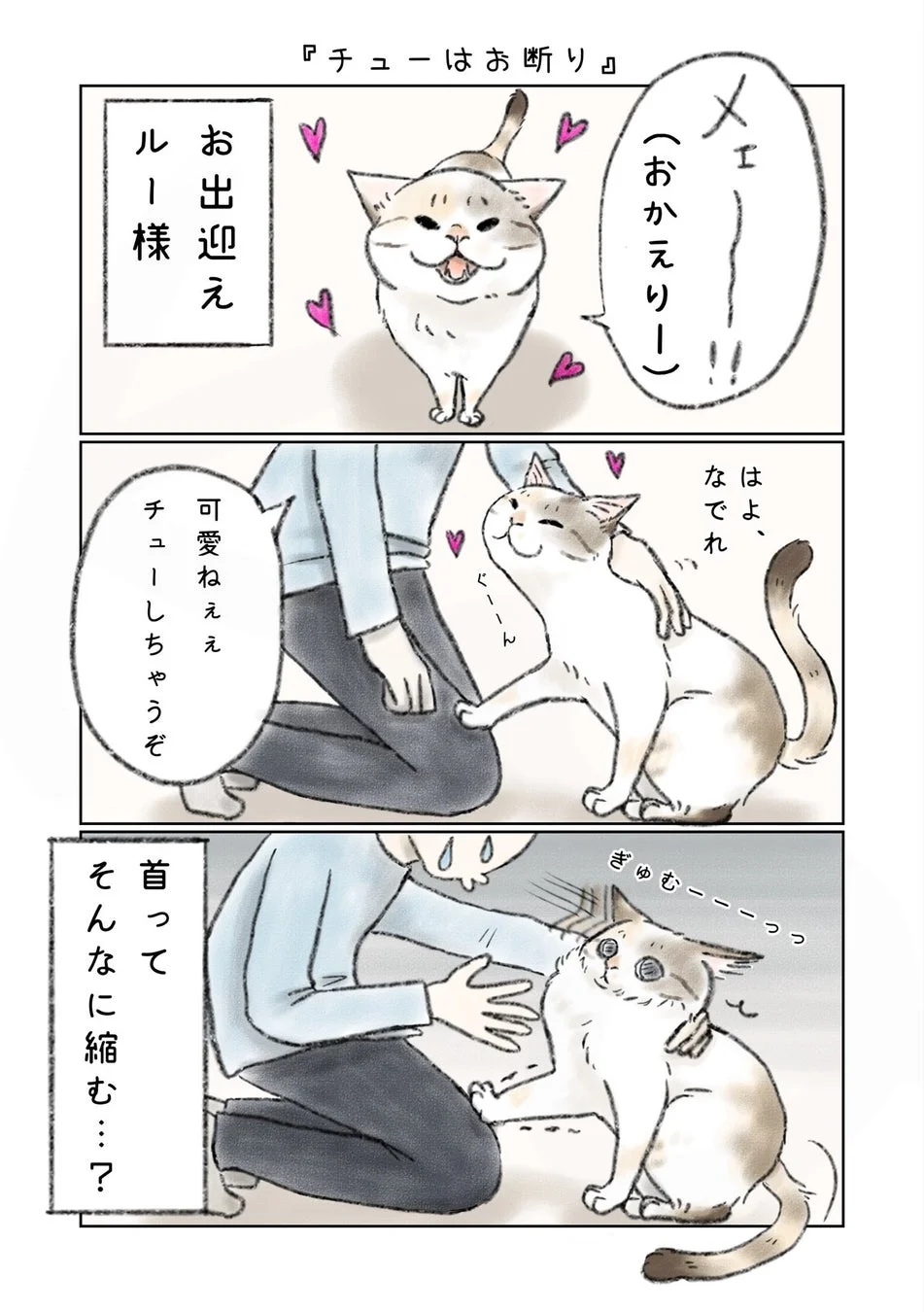 おてんばルー様の気ままな日々