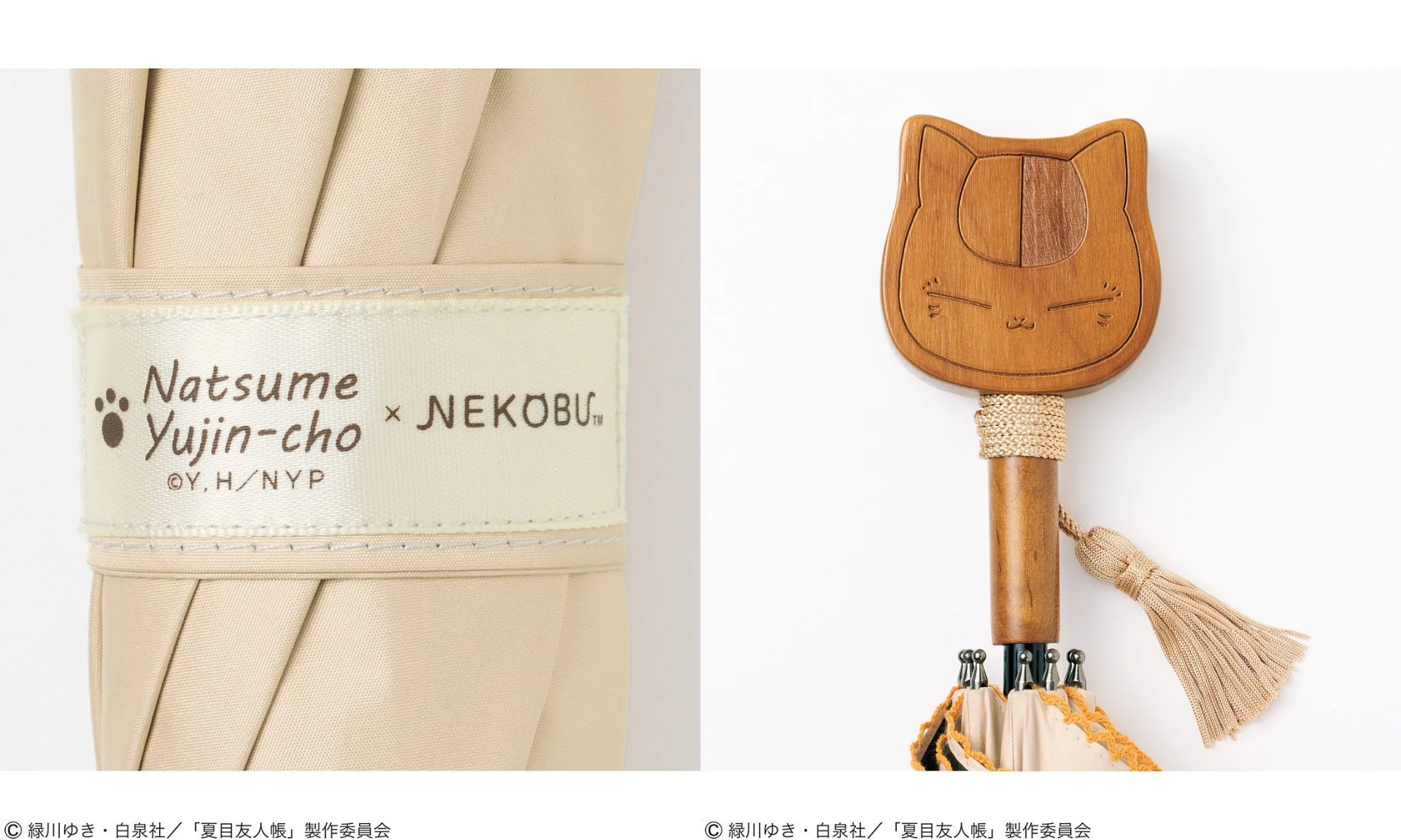 晴雨兼用傘の持ち手とタグ