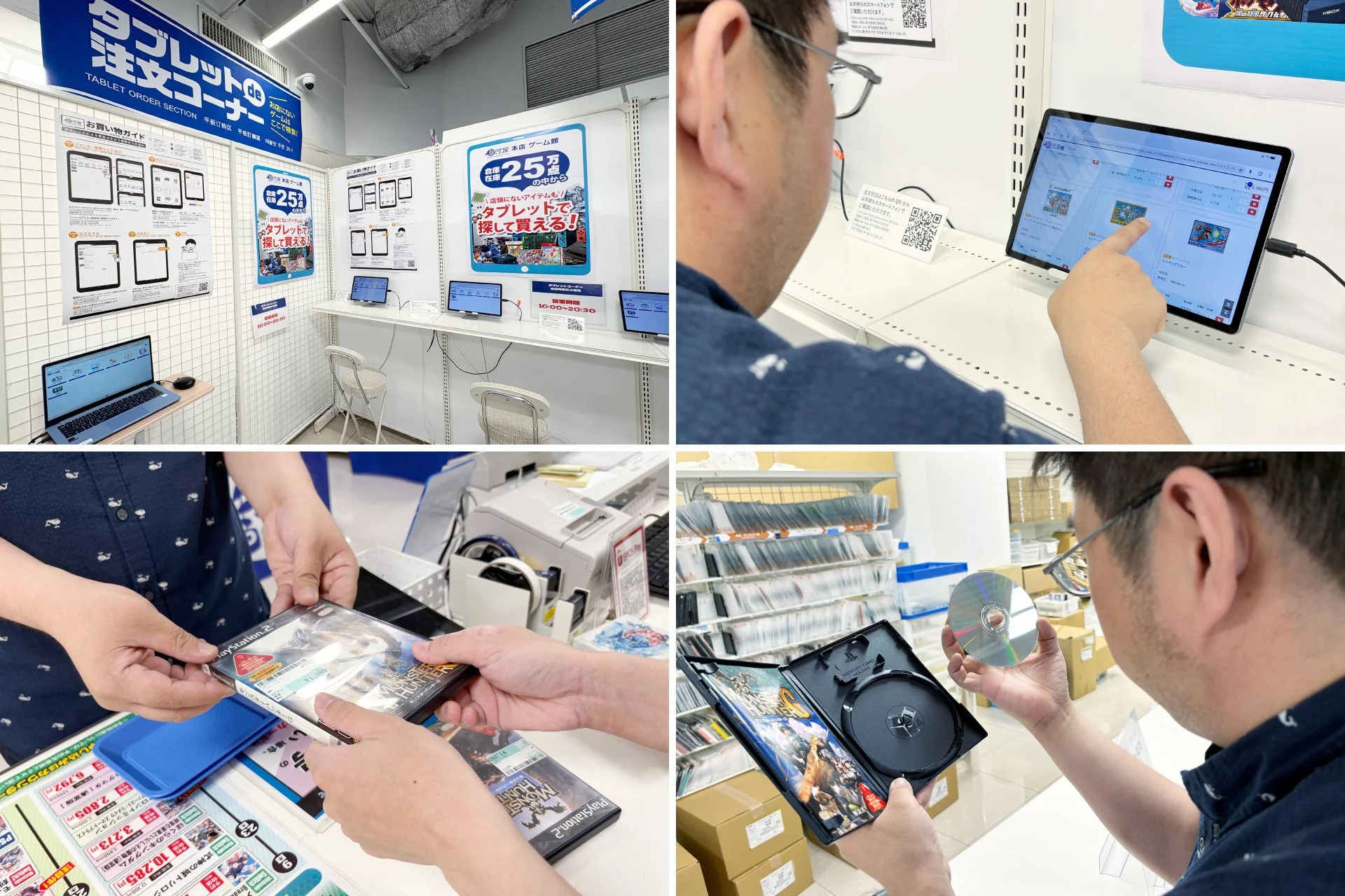 タブレットで商品を探し、注文する顧客