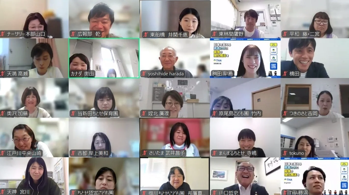 多数の参加者が写るオンライン会議の様子