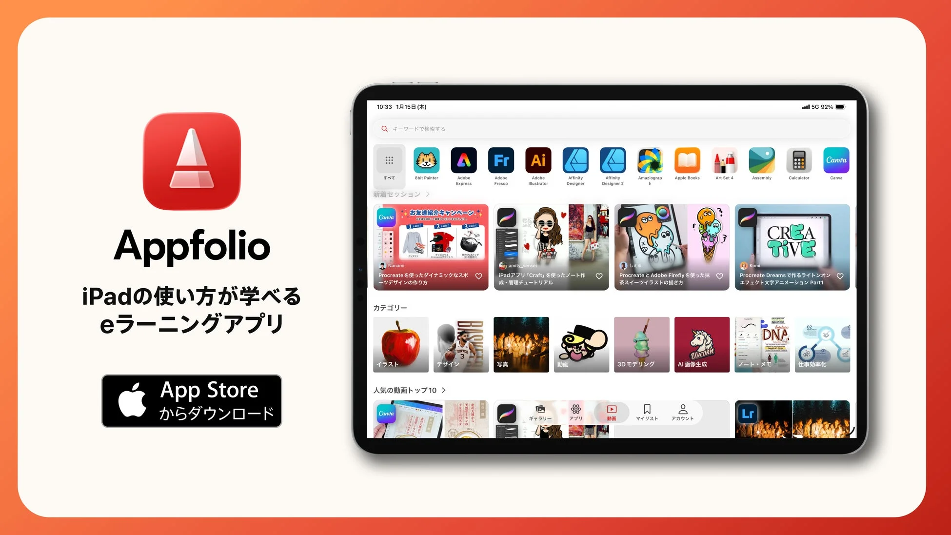 Appfolioのトップ画面