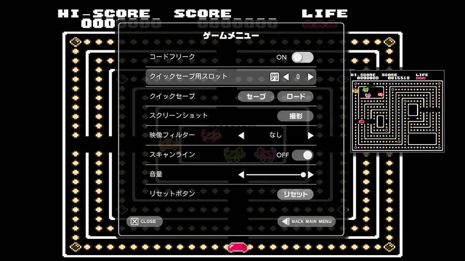 クイックセーブ画面
