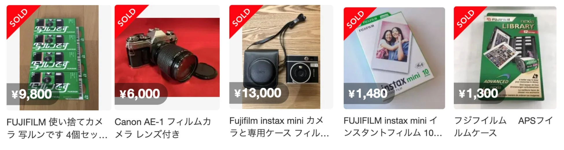 フィルムカメラ関連商品
