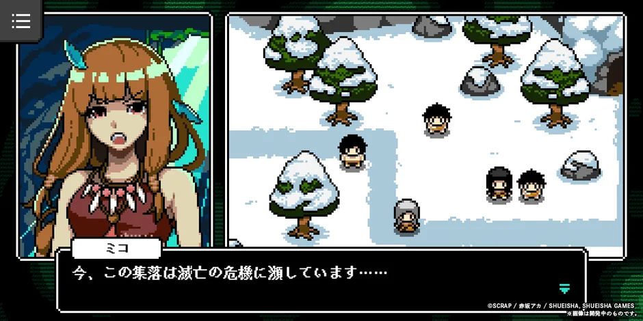 ゲームイメージ1 - ミコが危機を語る