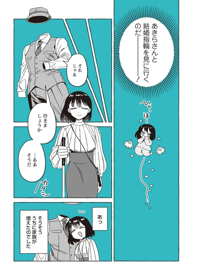 漫画ページ2