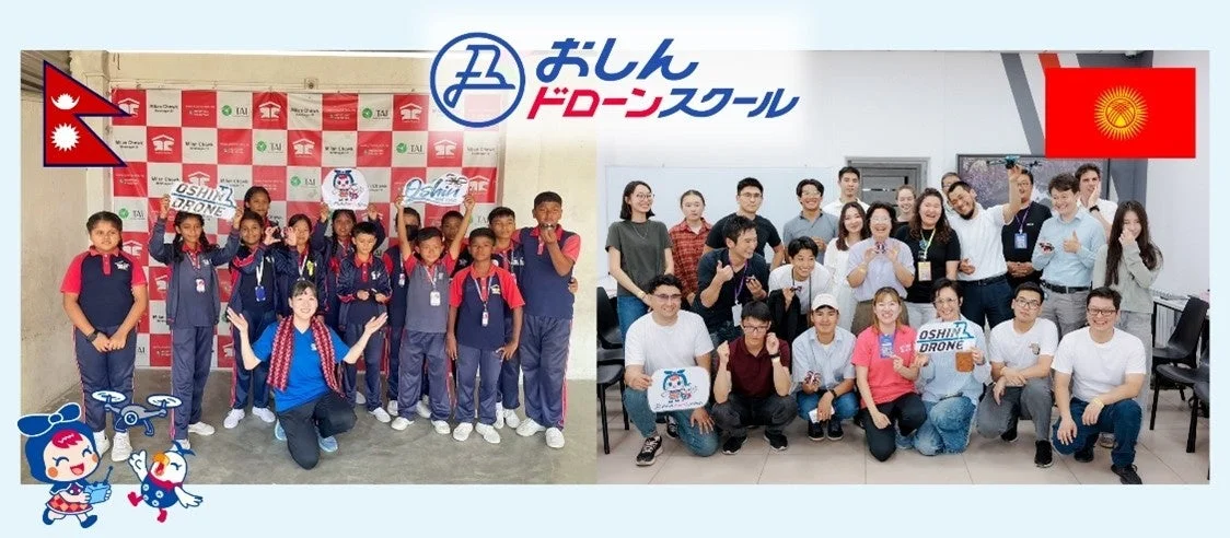 おしん ドローンスクール