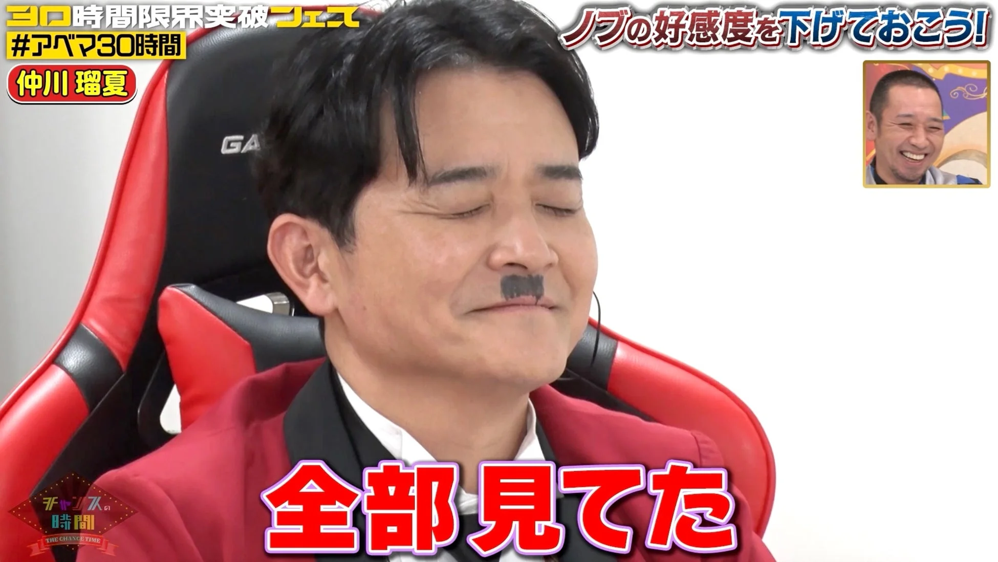 ノブの好感度を下げておこう!