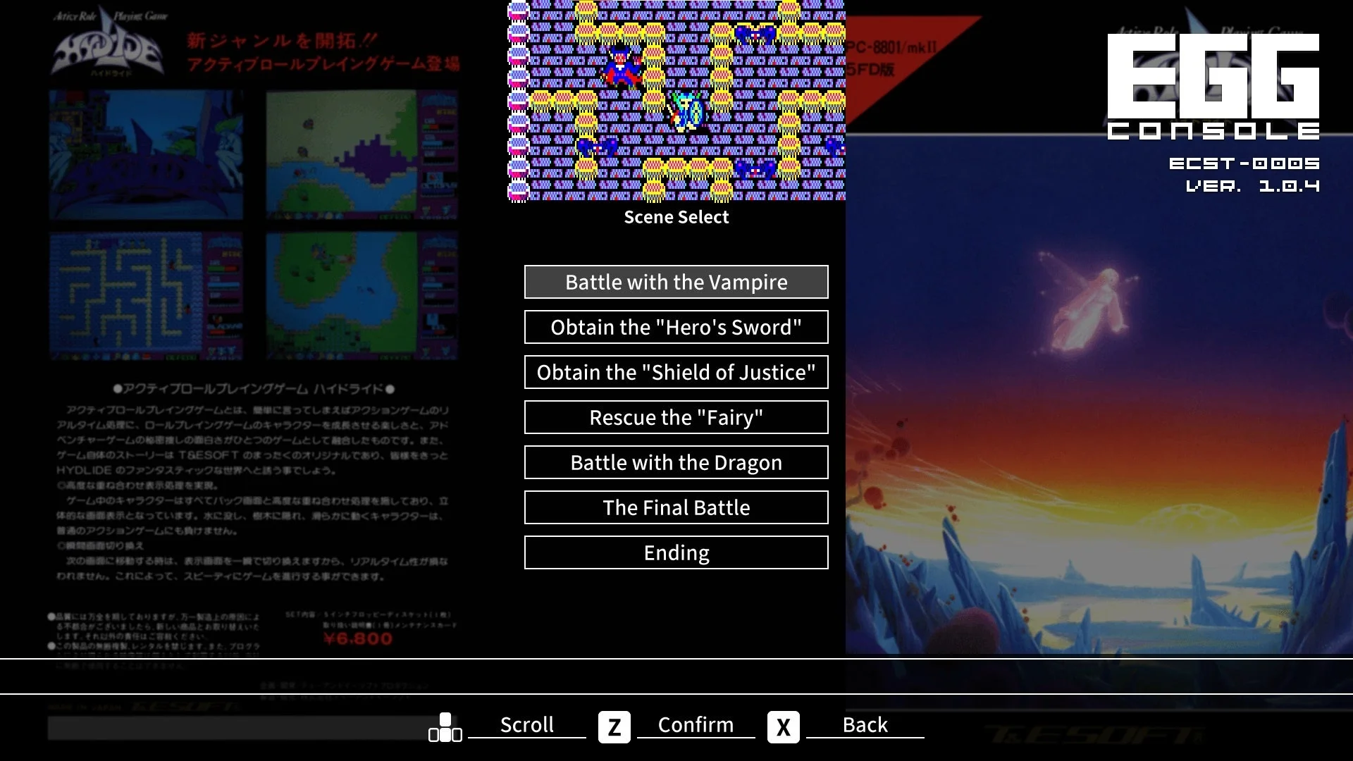 シーンセレクトモード画面