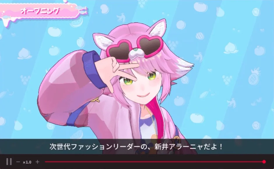 ゲームオープニング