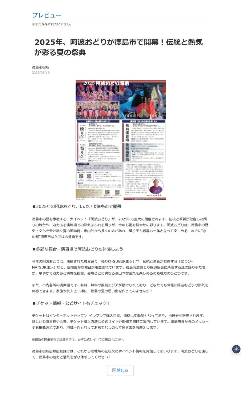 SNS投稿プレビューイメージ