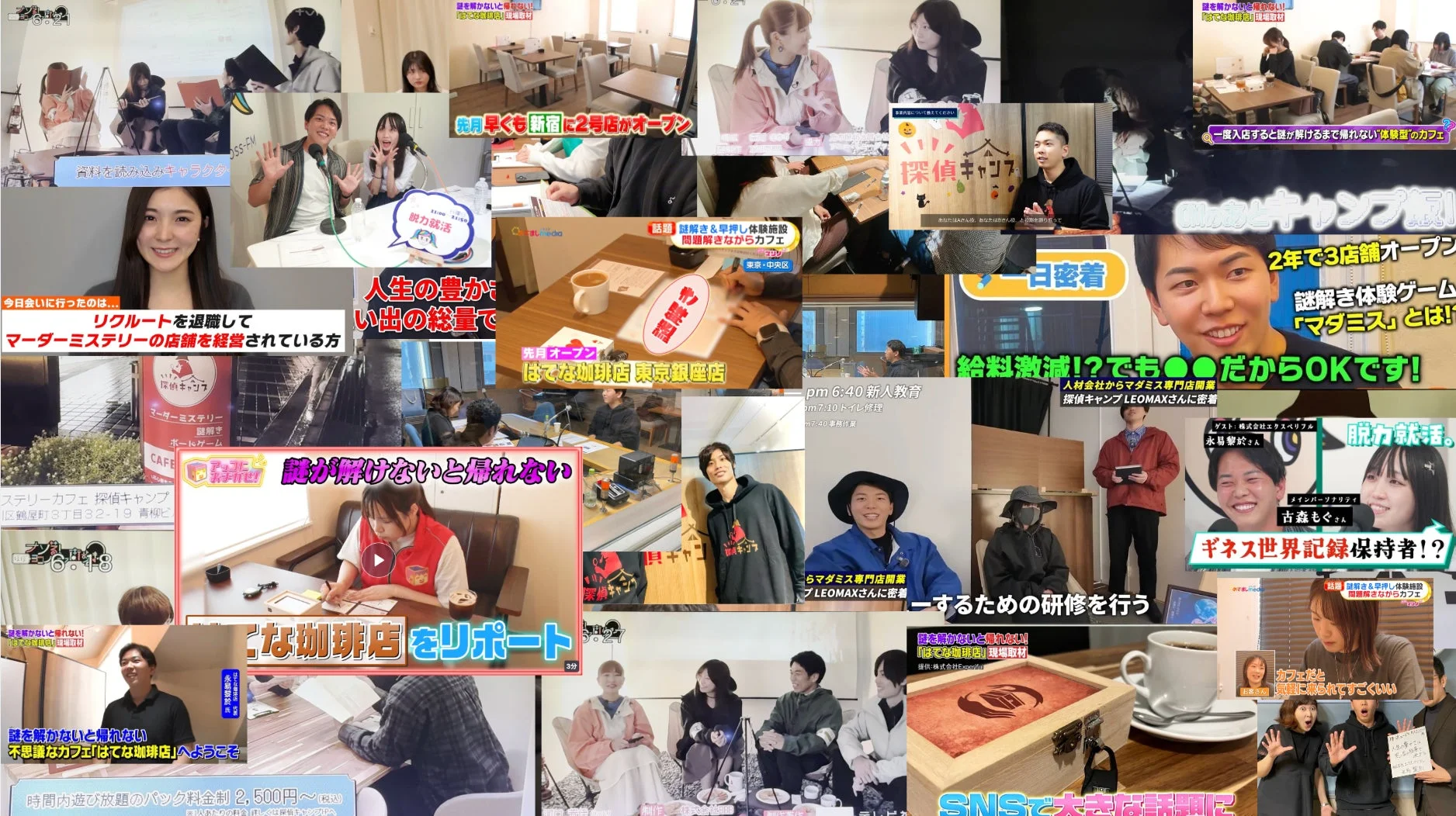 メディア掲載情報