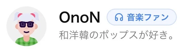 プロフィール画面