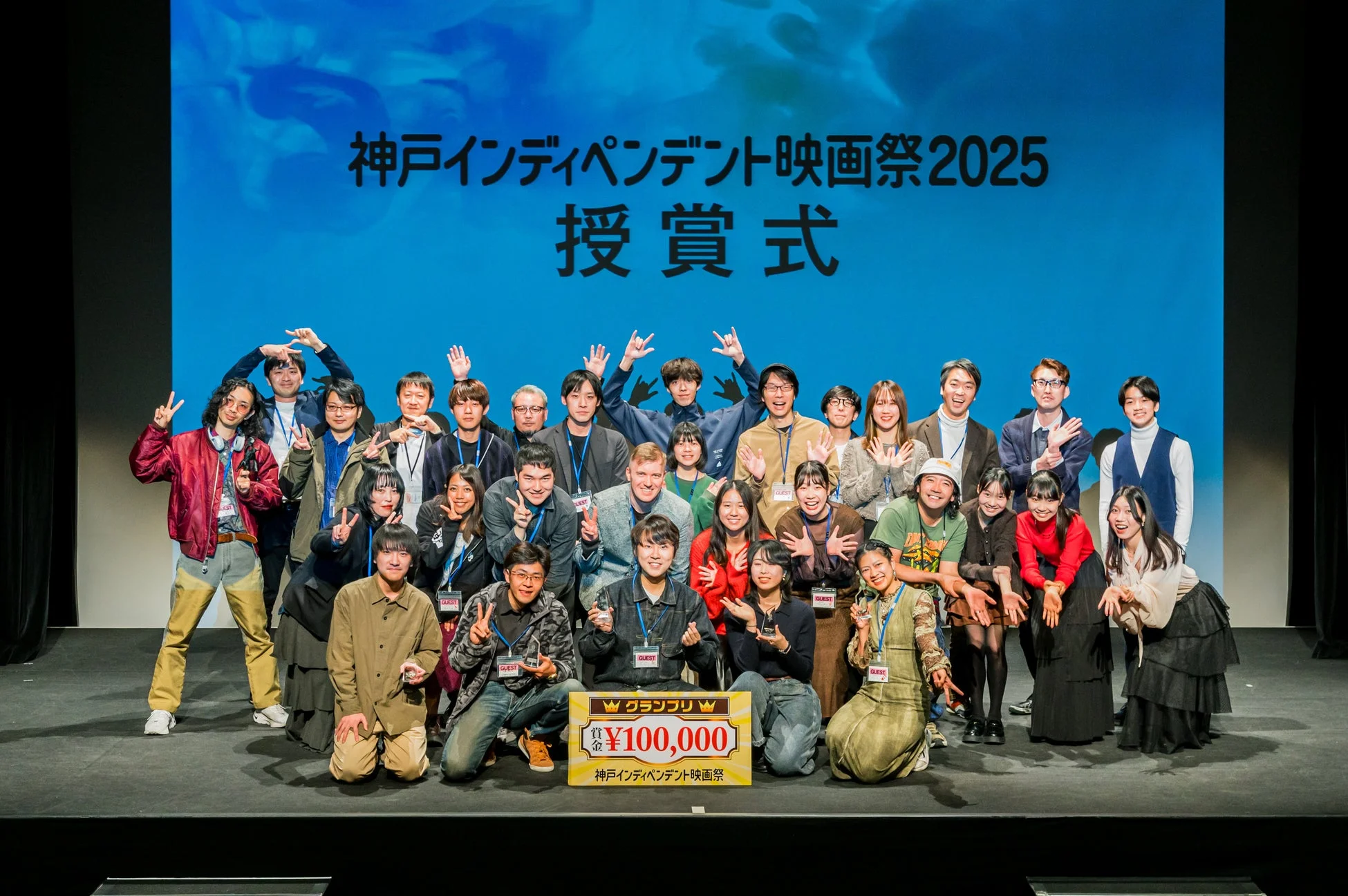 神戸インディペンデント映画祭2025の授賞式集合写真