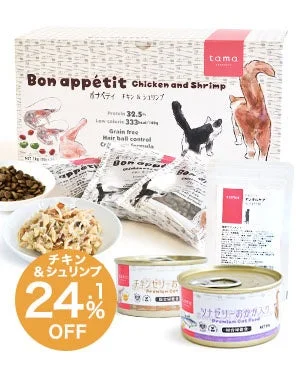 tama チキン＆シュリンプを含むスペシャルセット