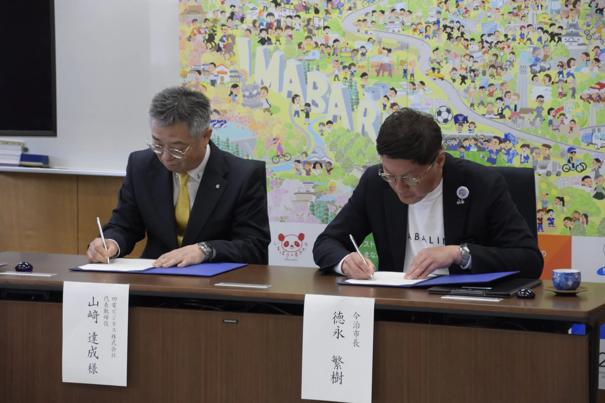 協定締結式の様子