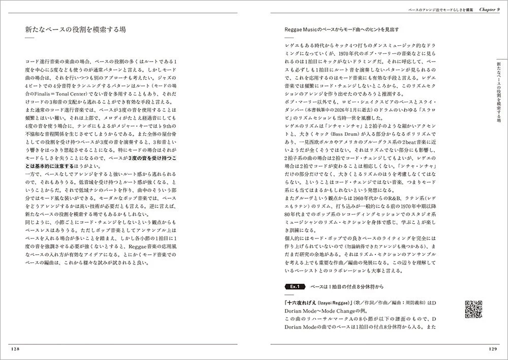 新たなベースの役割を模索する場のページ