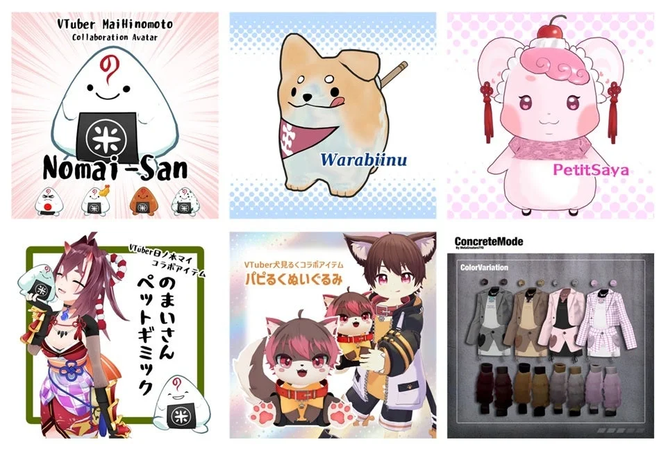 VTuberコラボアバターとアイテム