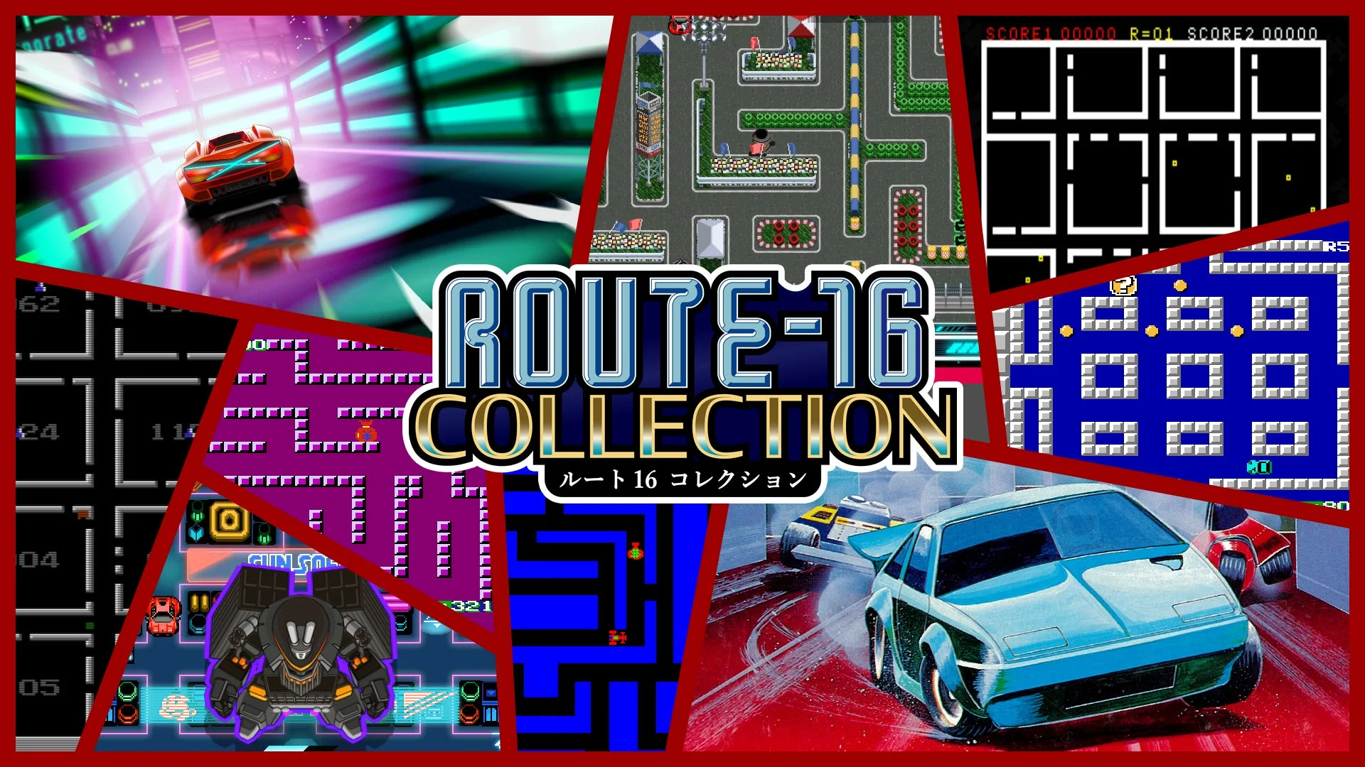 「ROUTE-16 COLLECTION」のタイトルロゴを中心に、複数のレトロゲームの画面やアートワークをコラージュした画像
