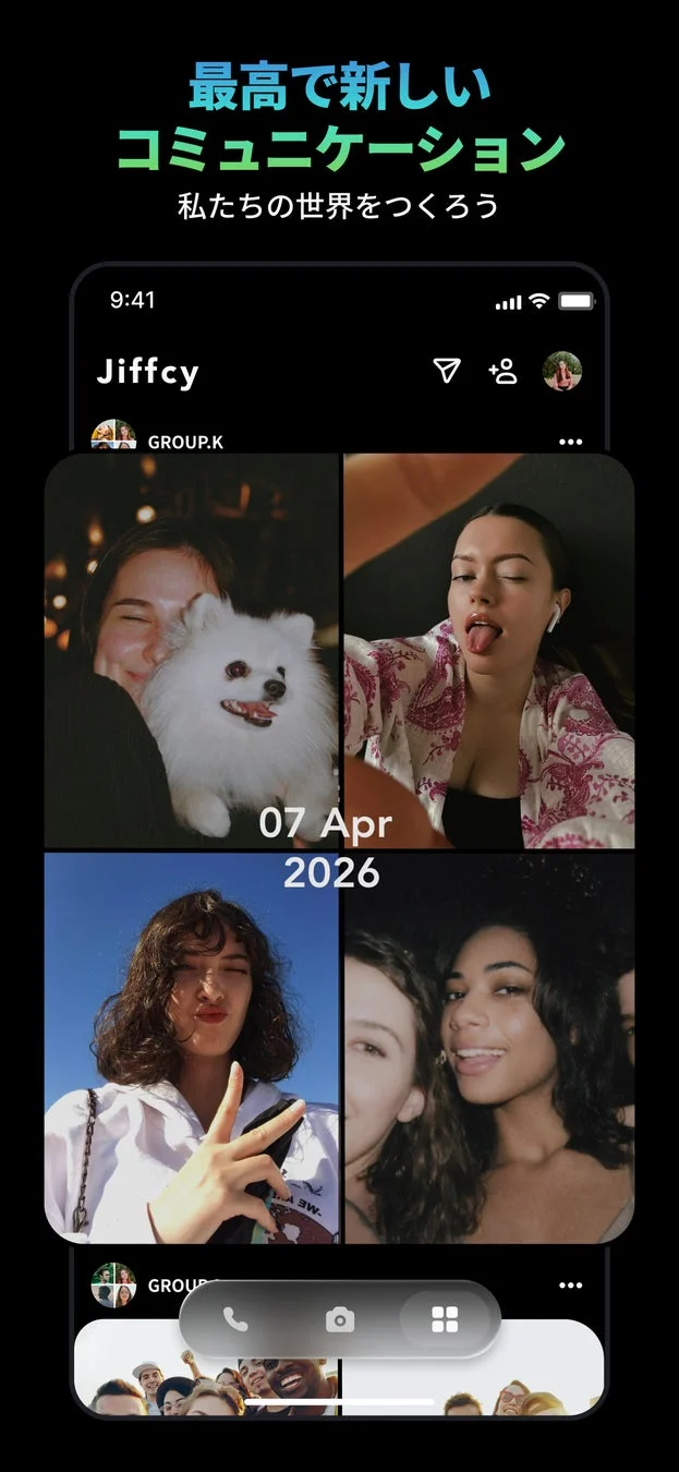 Jiffcy 最高で新しいコミュニケーション