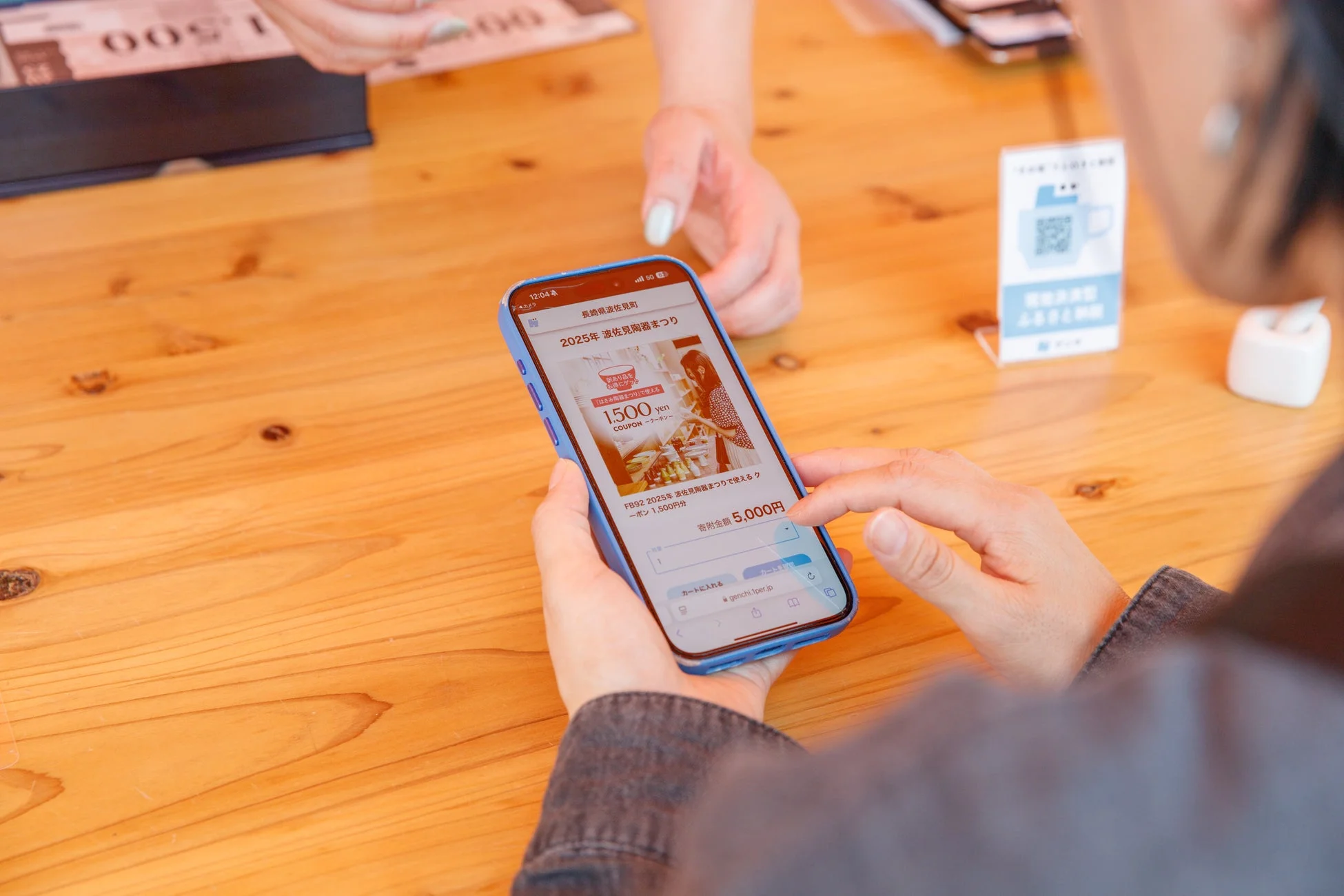 スマートフォンでクーポンを操作する様子