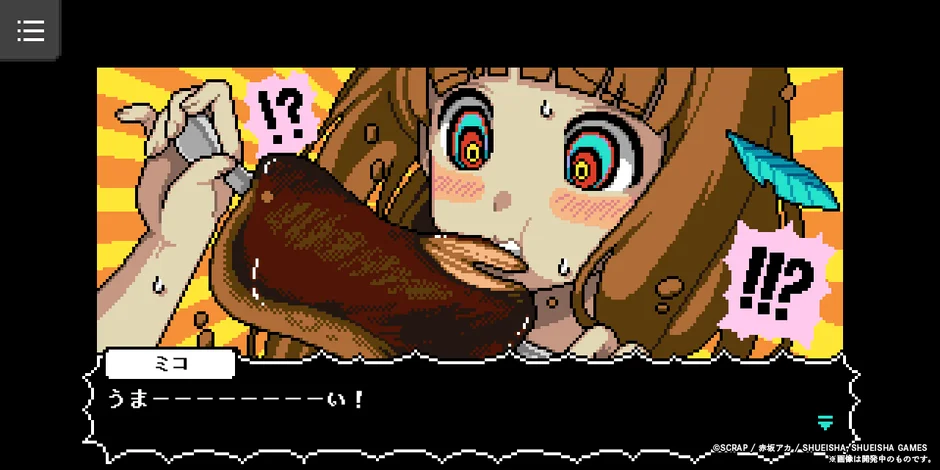 ゲームイメージ2 - ミコが食事をする