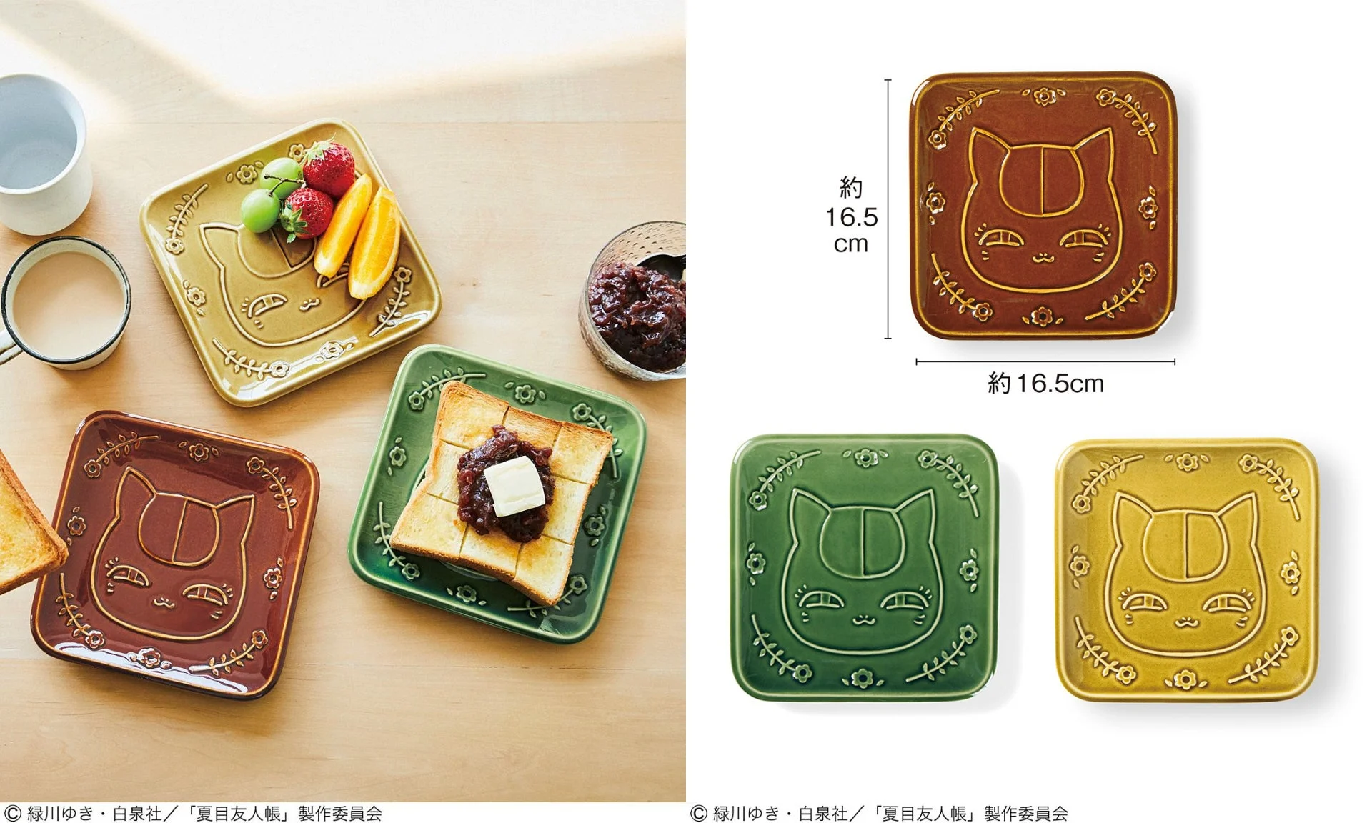 瀬戸焼トースト皿