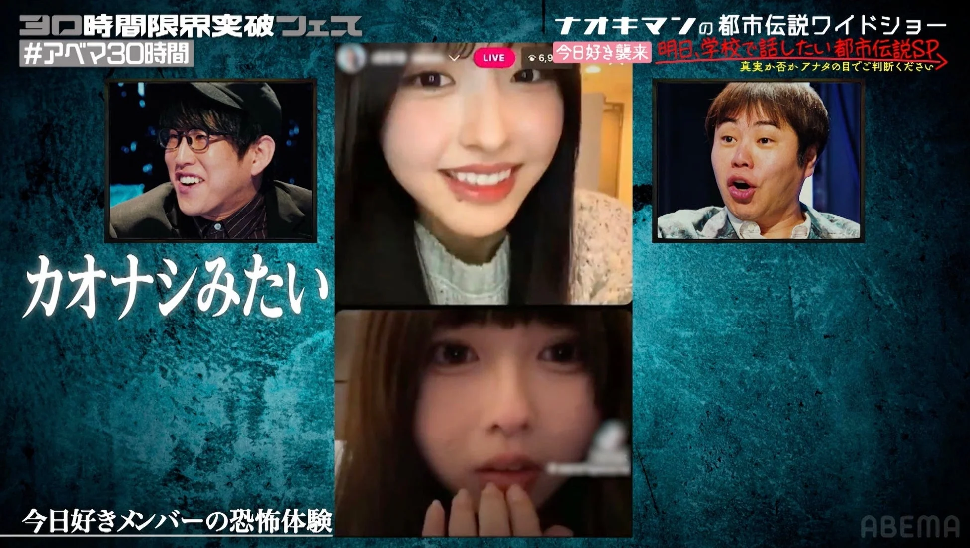 恐怖体験の映像に騒然とするスタジオ