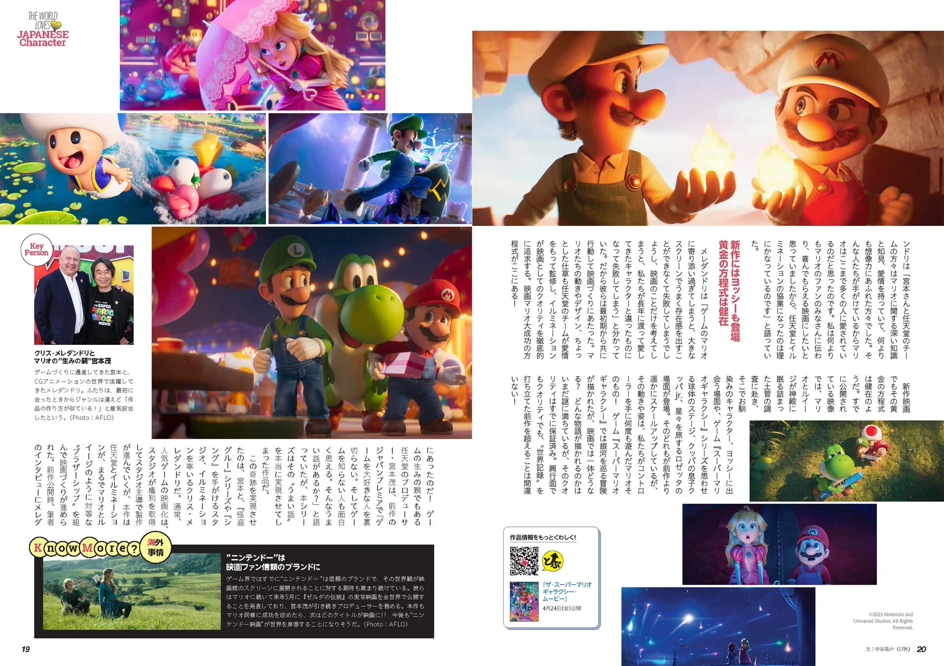 スーパーマリオ特集ページ