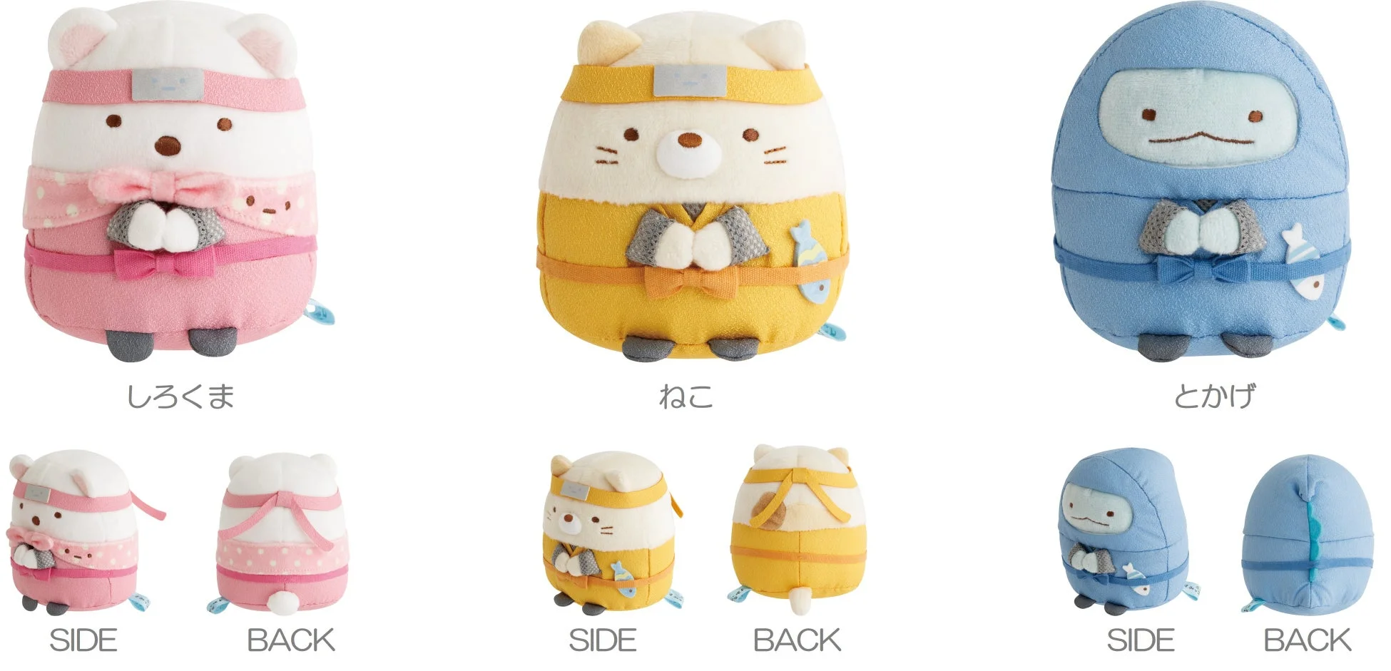 あつめてぬいぐるみ