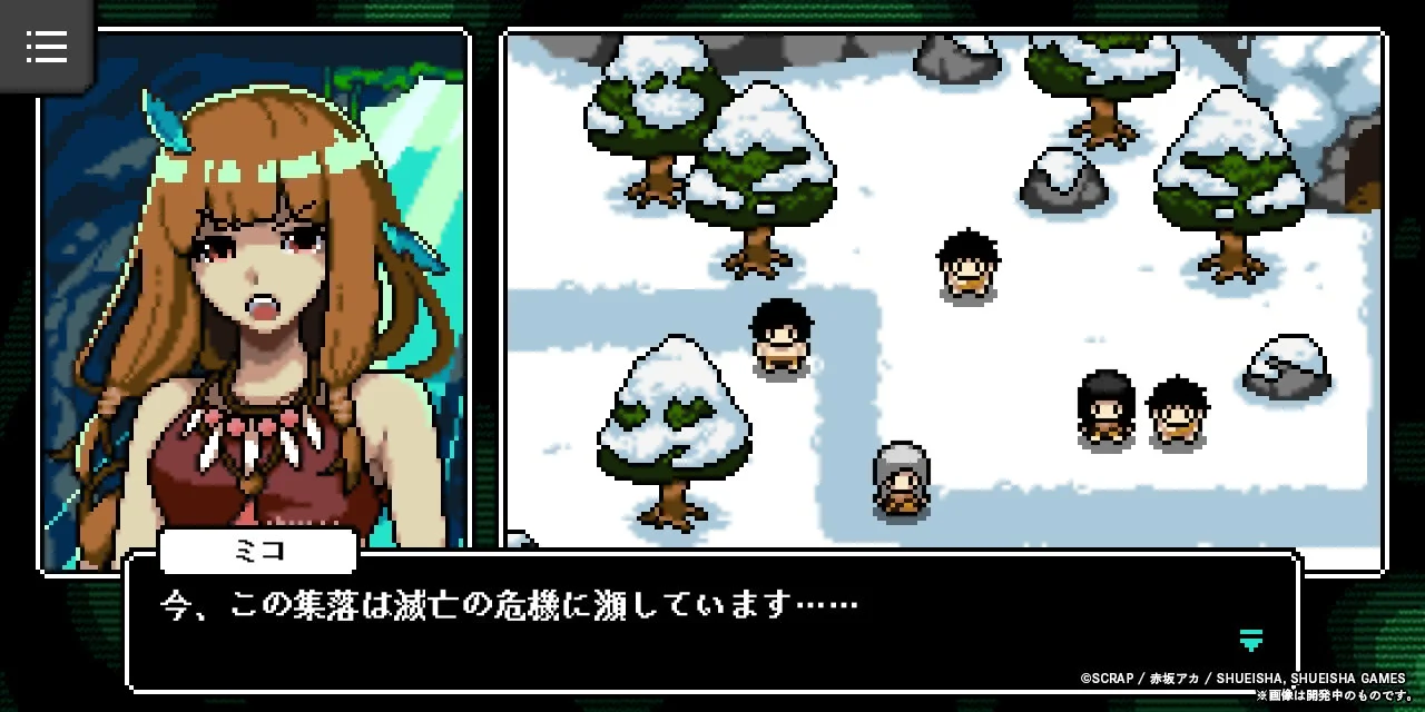 ミコの会話シーン