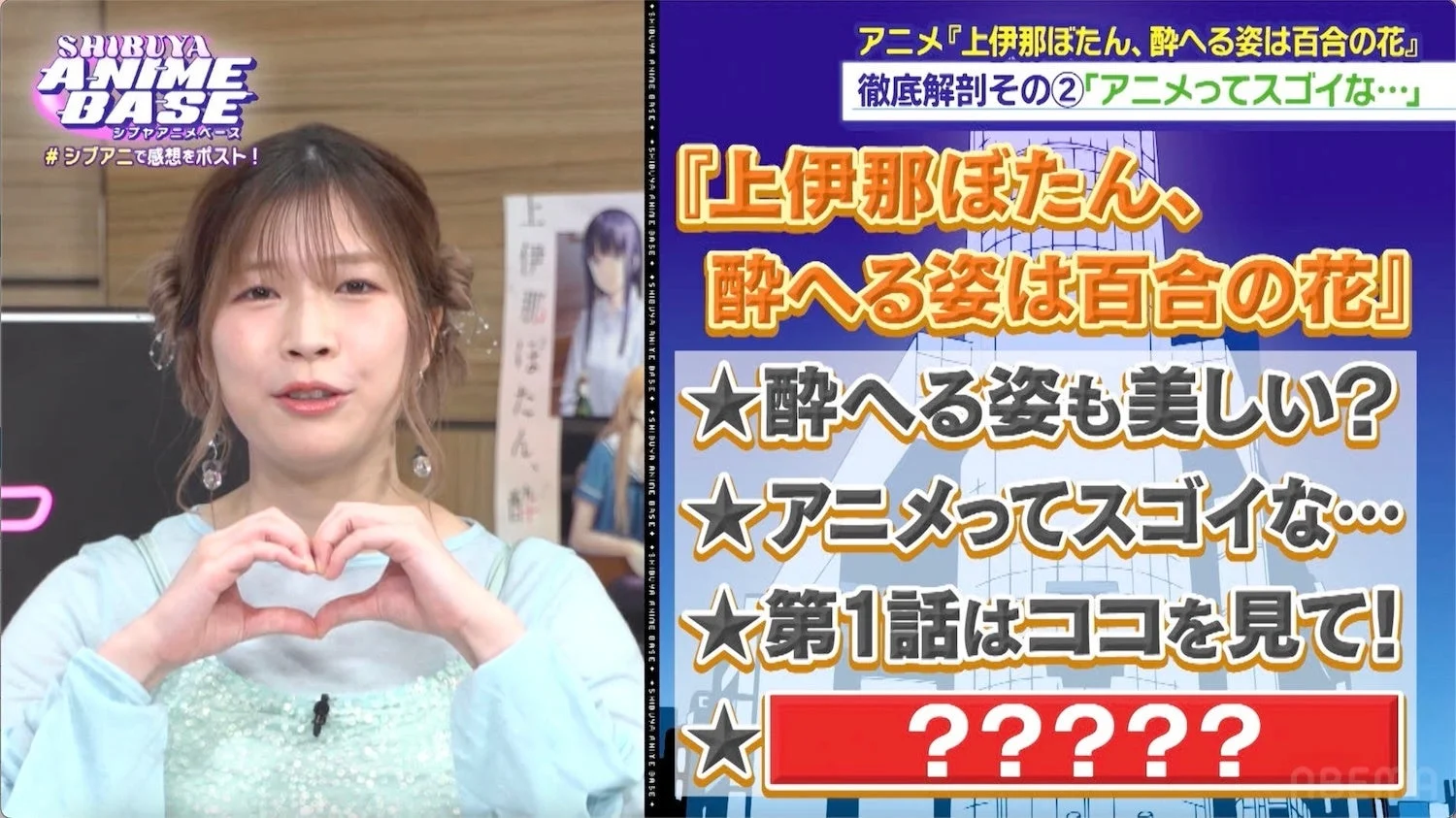 『上伊那ぼたん、酔へる姿は百合の花』を特集する様子