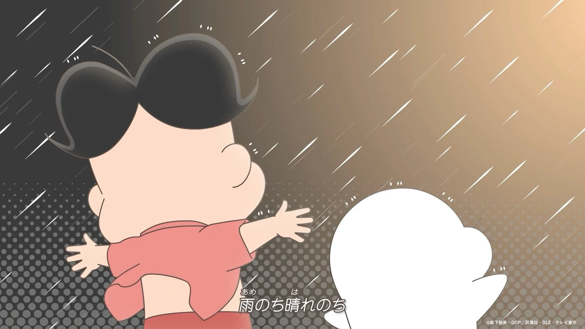 アシベのようなキャラクターが、雨が降る中で両腕を広げているシーンです。