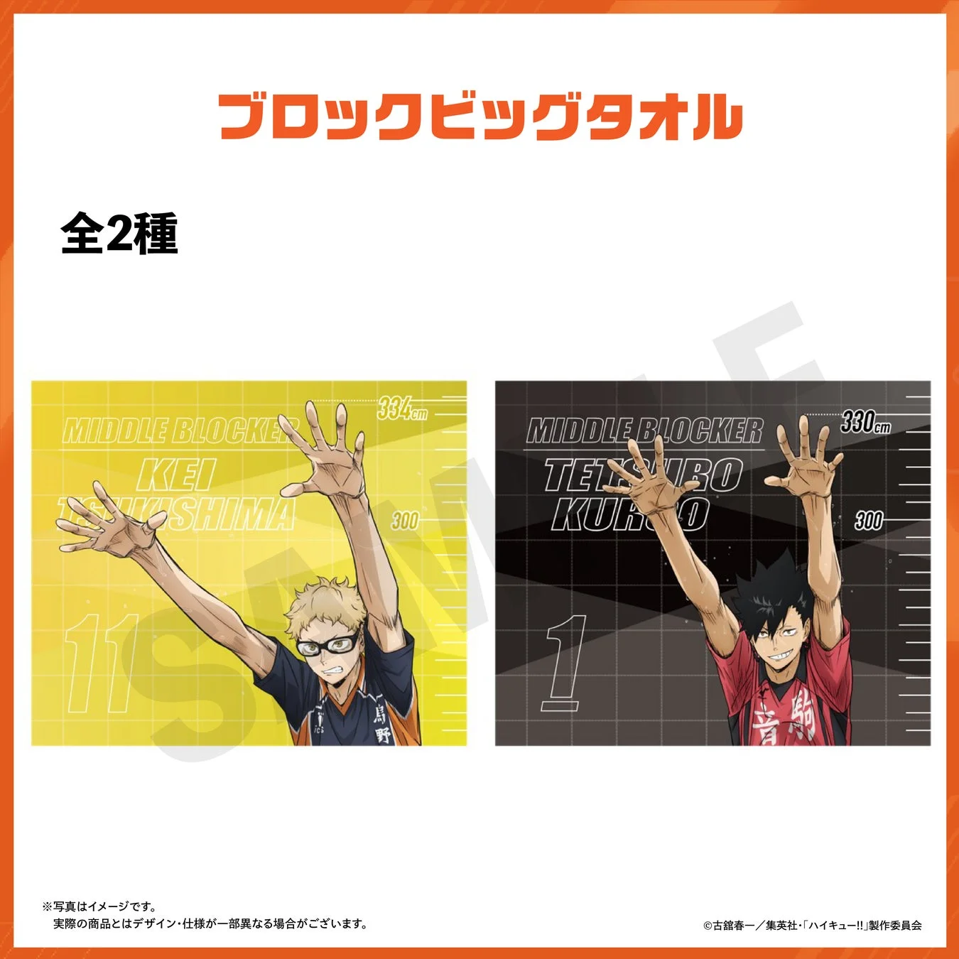 ブロックビッグタオル