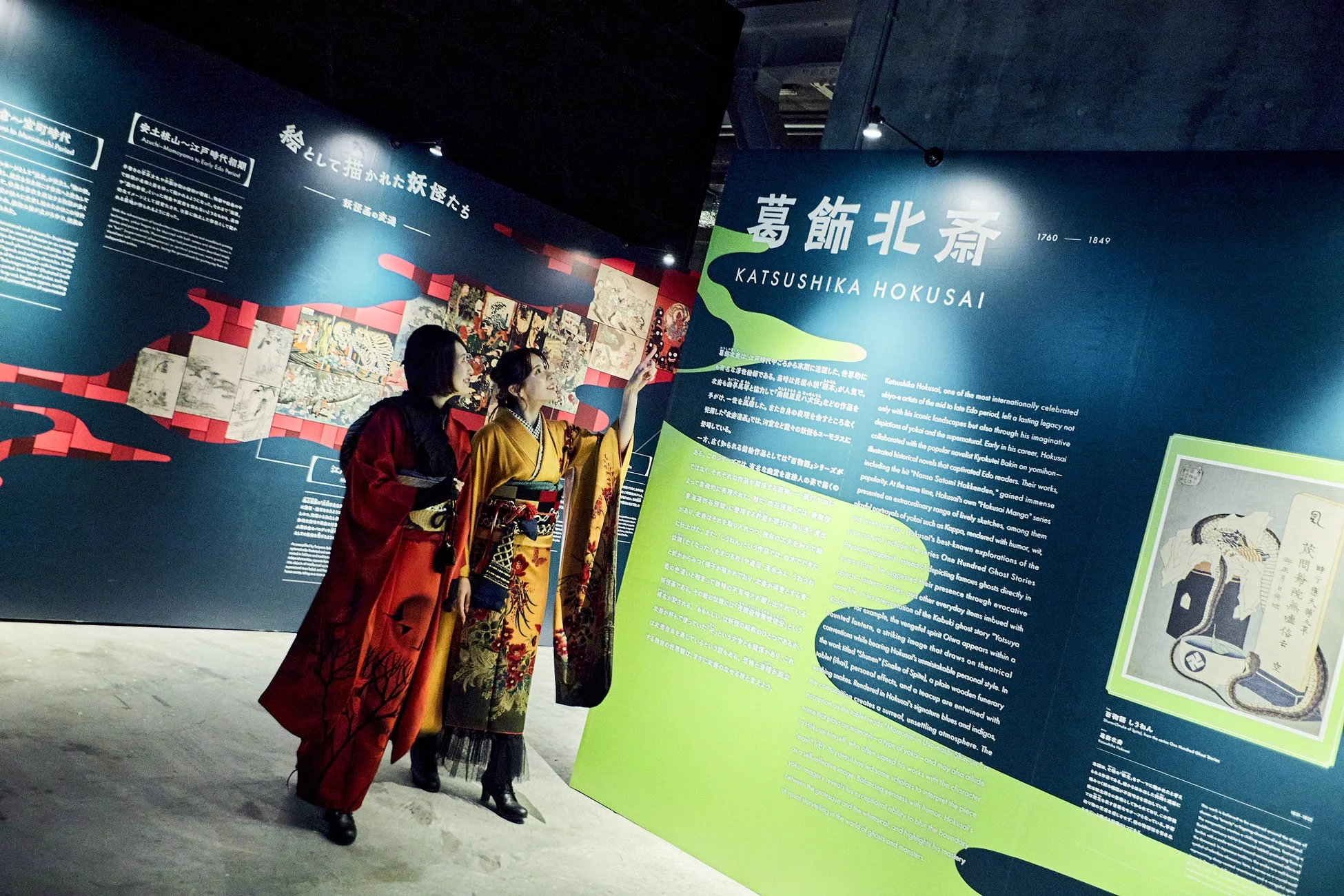 葛飾北斎の妖怪画展示