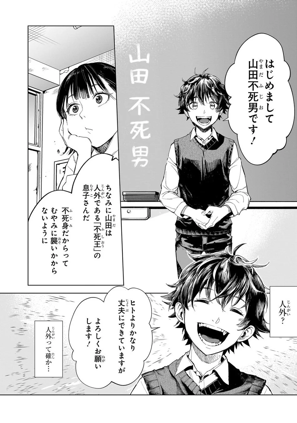 山田不死男の紹介