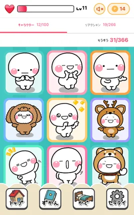 しろまるのコレクション画面