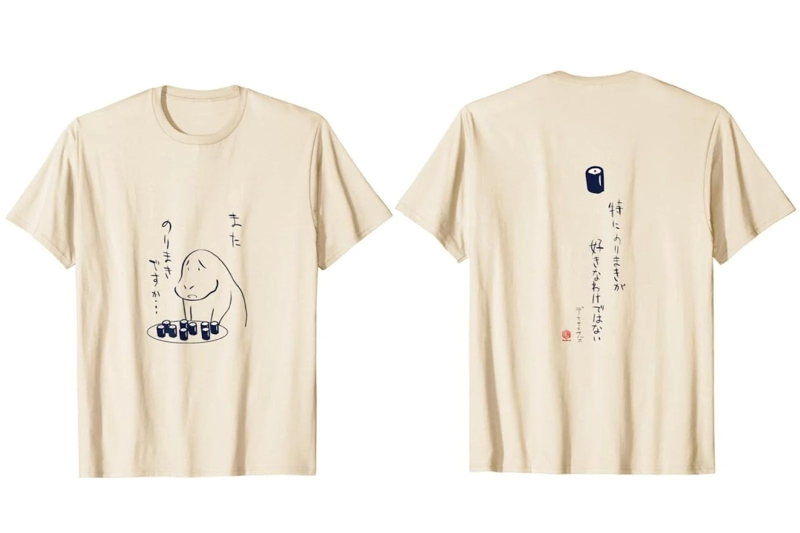 また のりまき ですか…