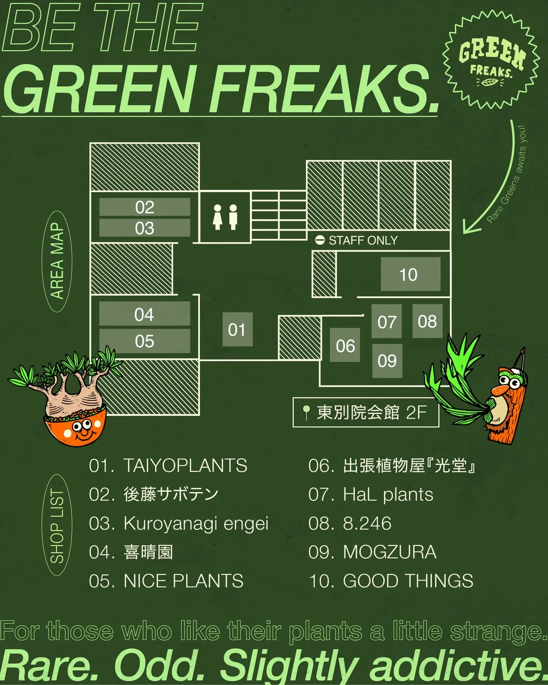 GREEN FREAKSの会場マップ