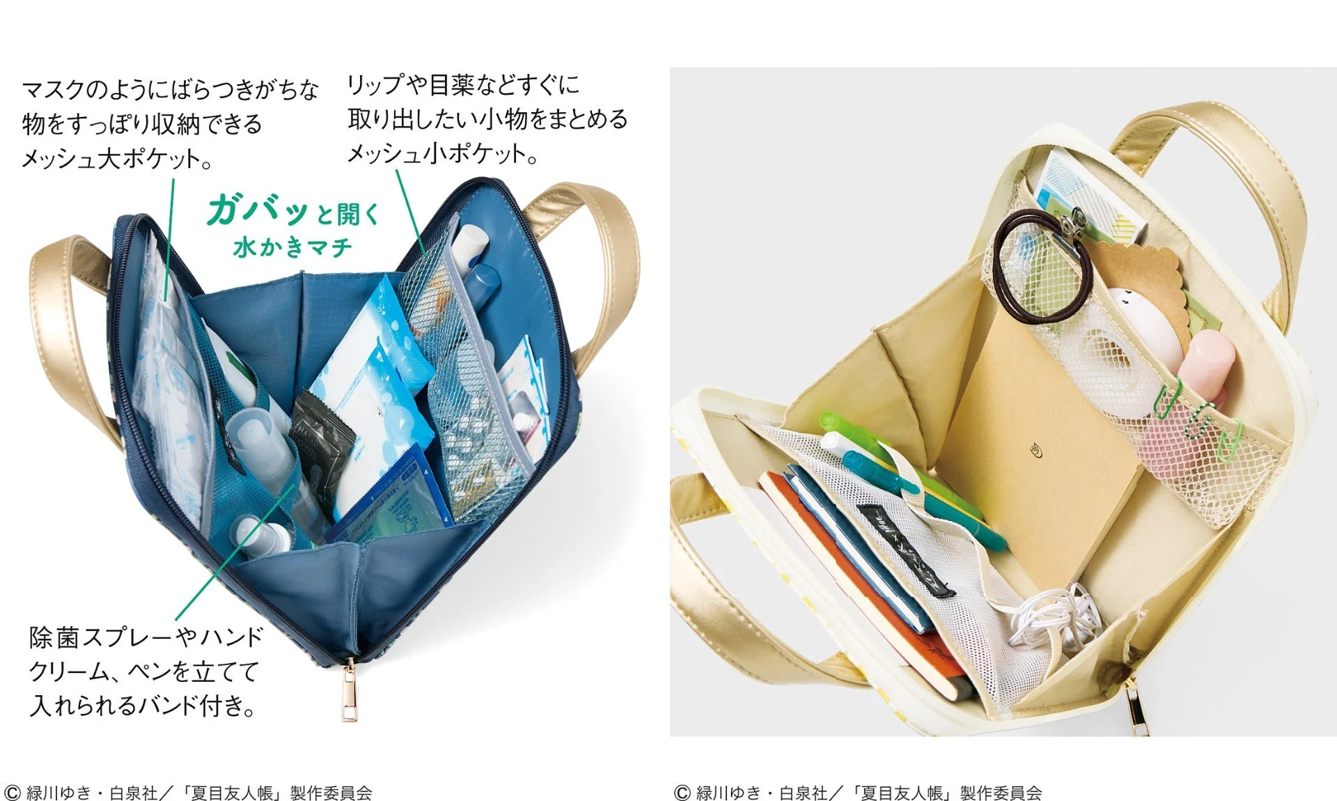 フラットポーチ内部収納