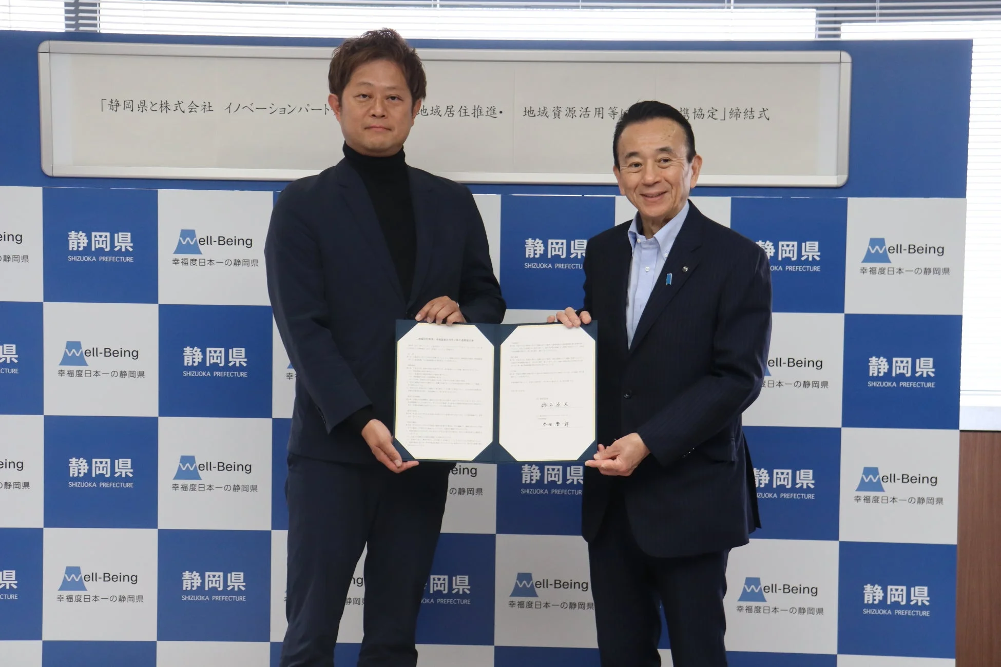 協定締結式の様子