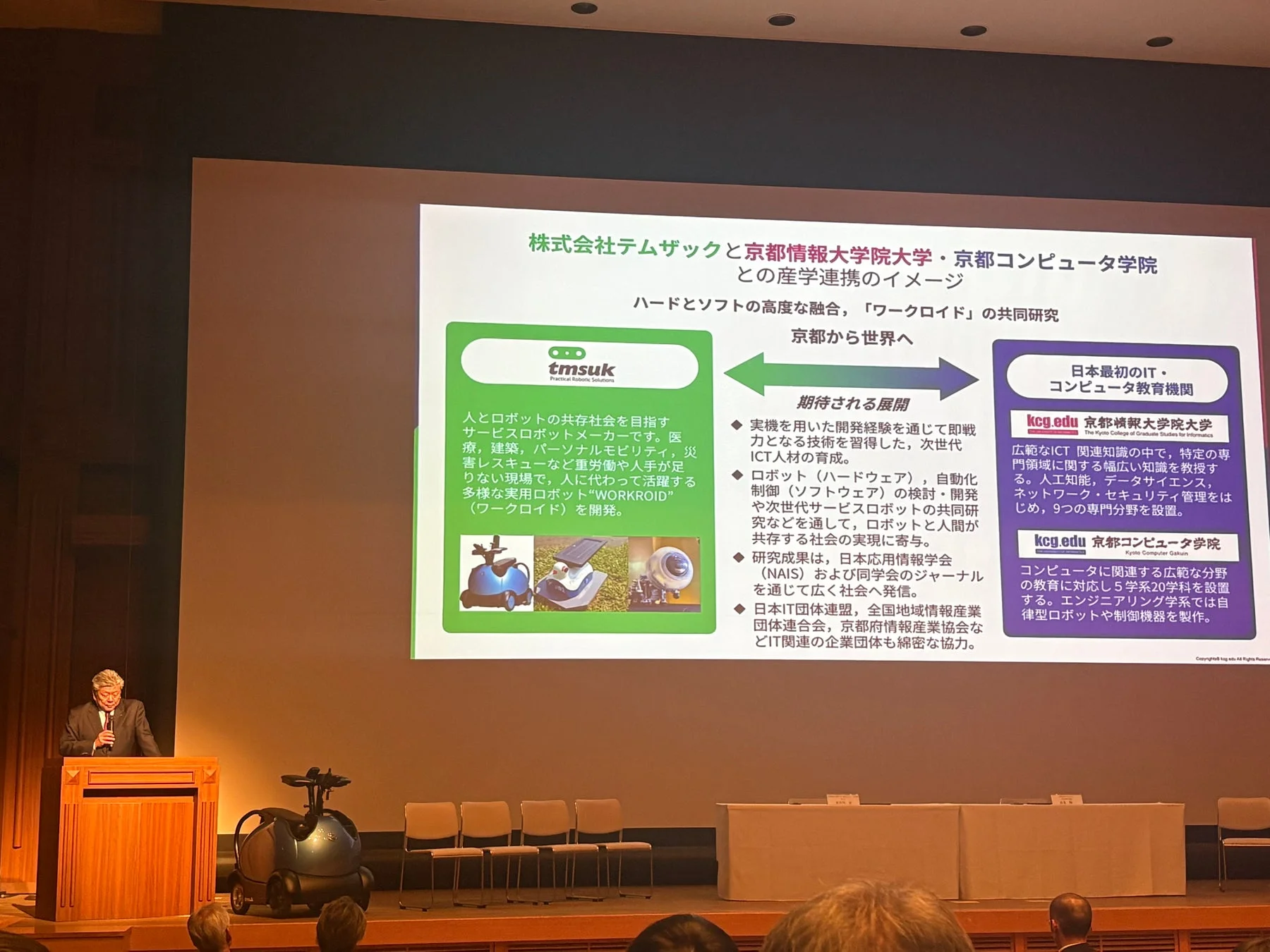 産学連携のイメージ