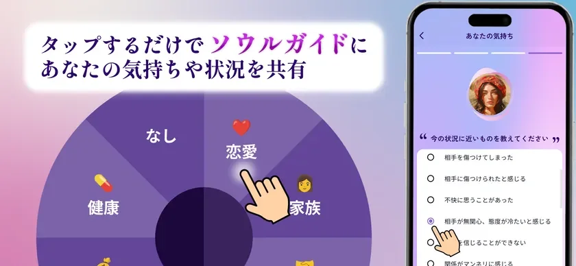 気持ちの共有画面