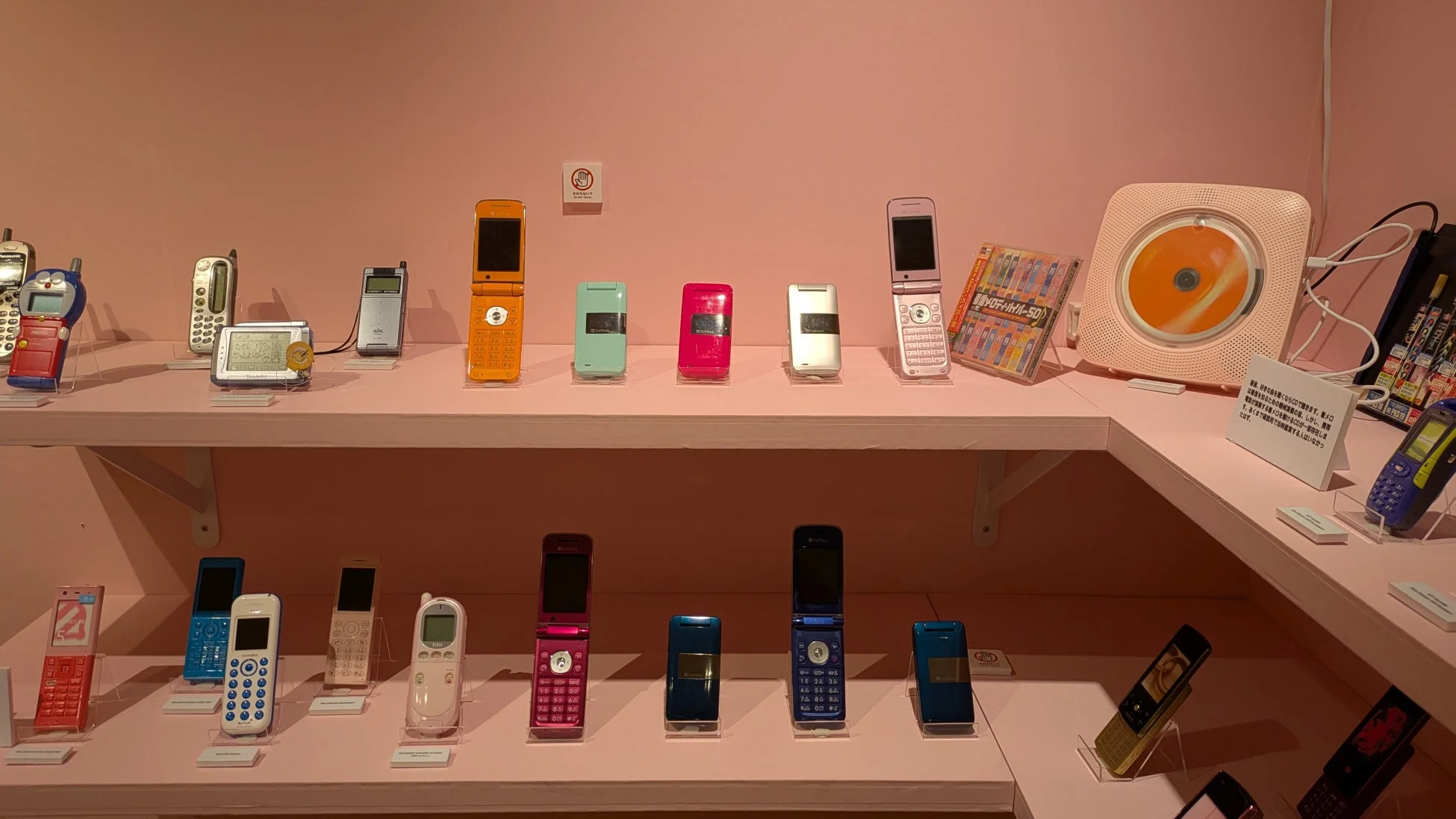 携帯電話と着メロ