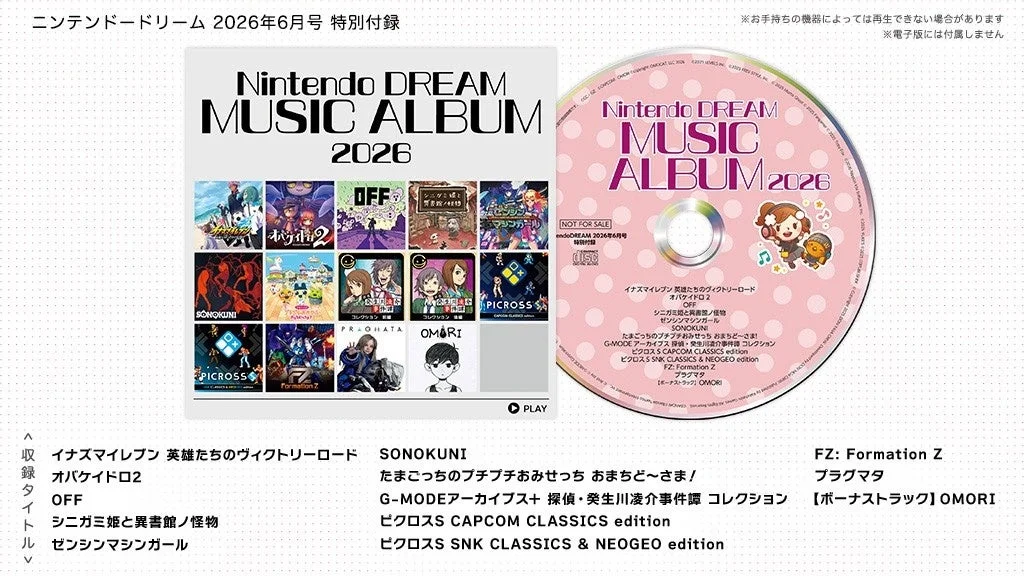 Nintendo DREAM MUSIC ALBUM 2026のCDイメージ