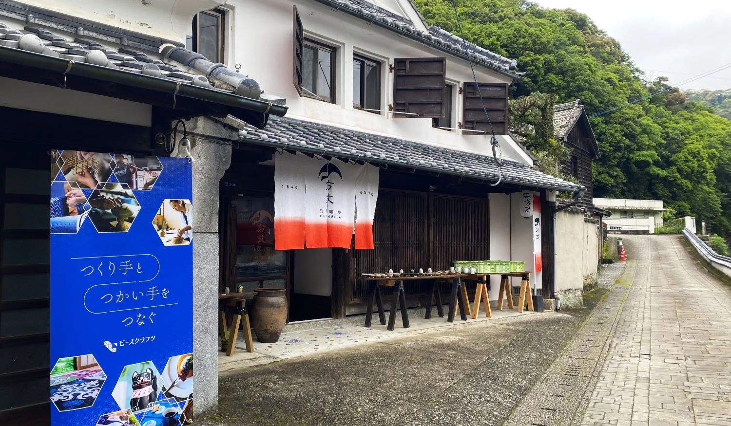 伝統的な日本家屋の店先