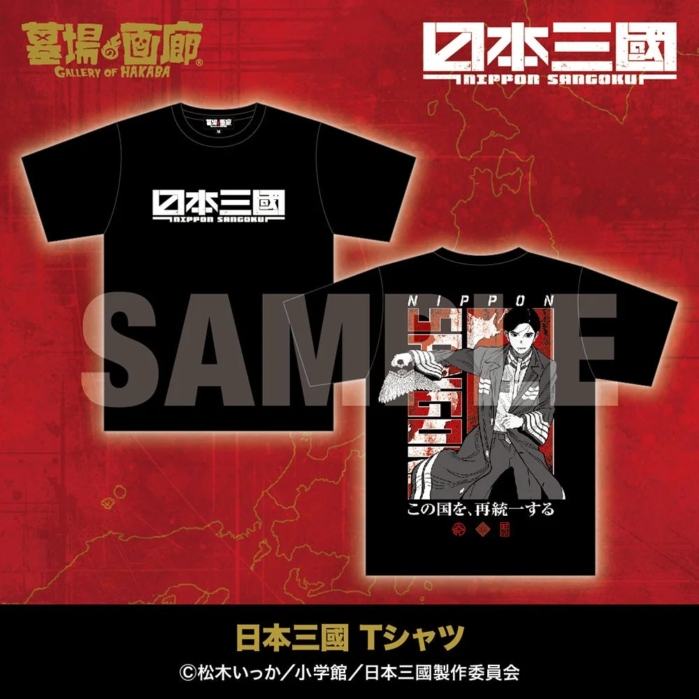 日本三國 Tシャツ