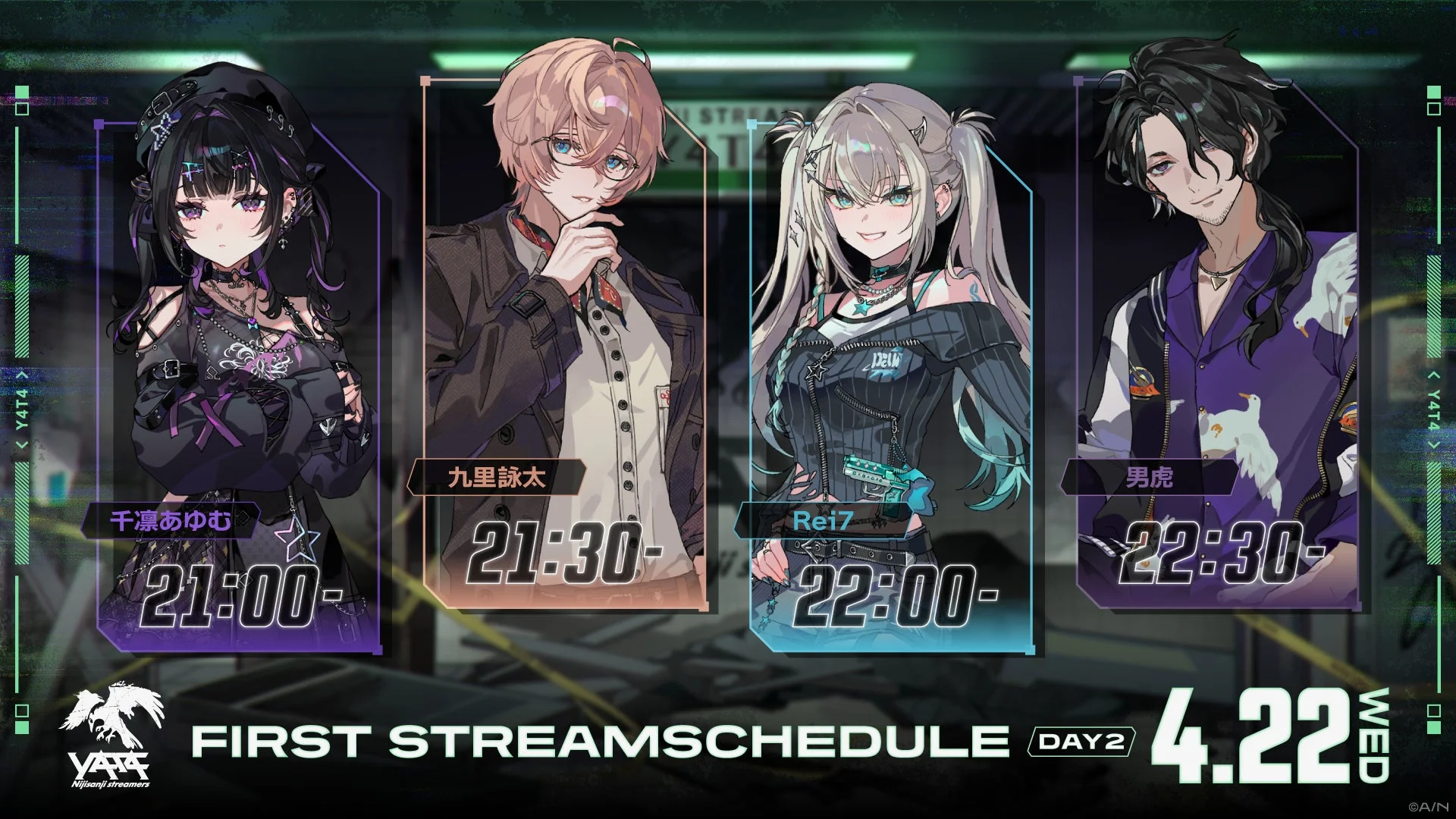 初配信スケジュールDAY2