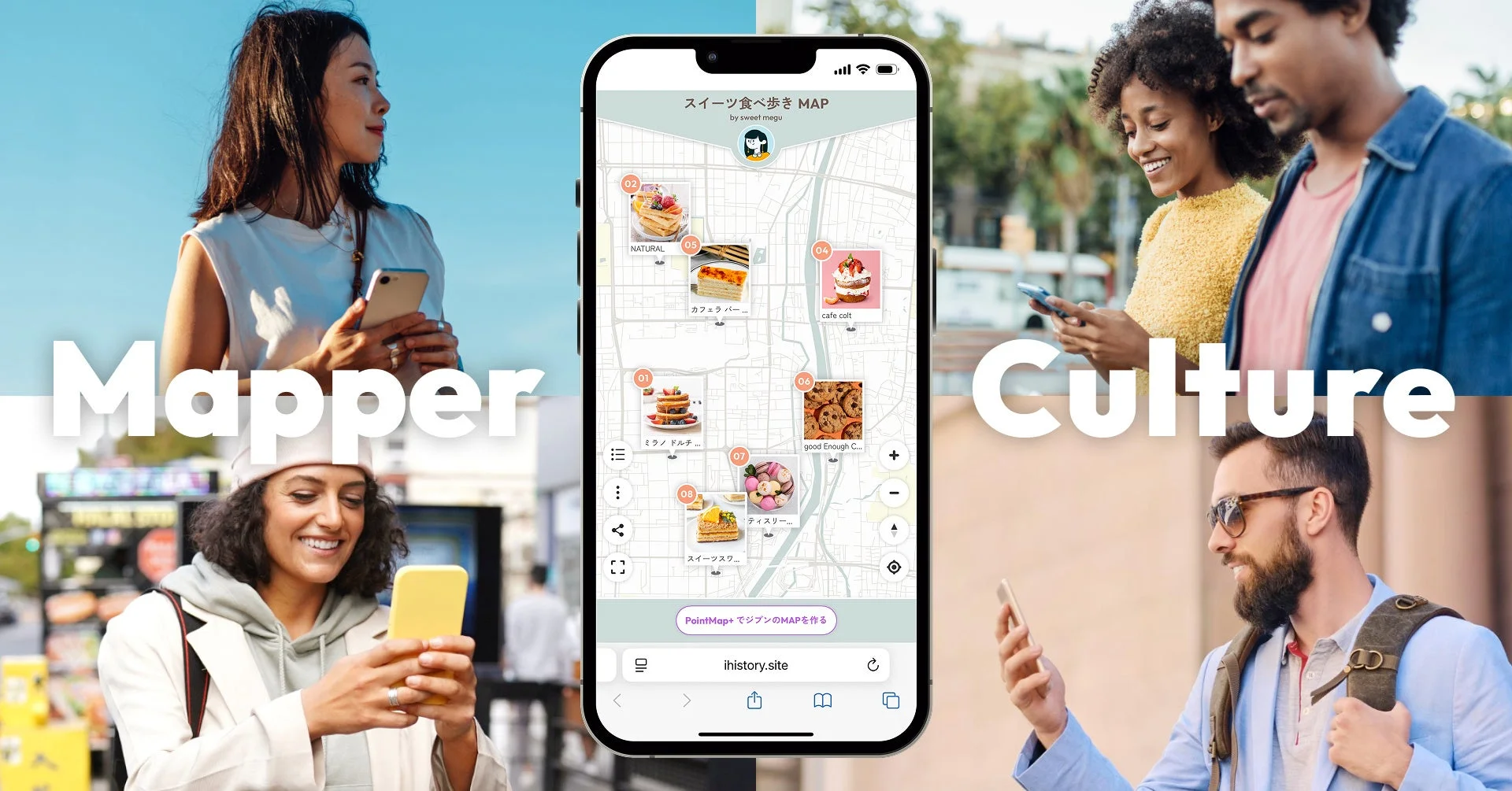 スマートフォンを操作する様々な人々と、スイーツの食べ歩きマップアプリの画面が中央に配置された画像
