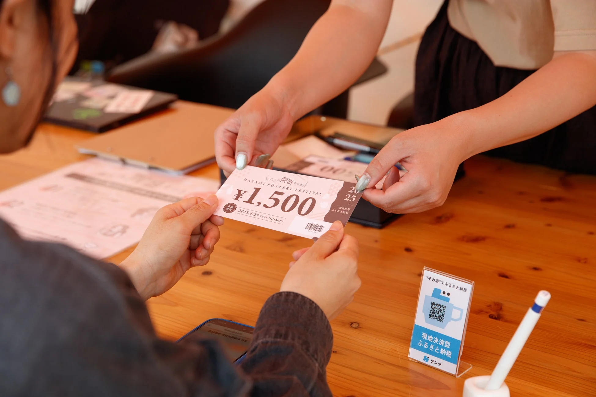 波佐見陶器まつり 現地決済型ふるさと納税