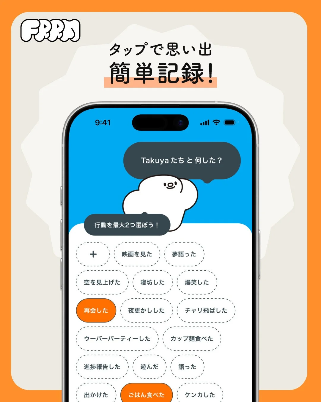 FRRMの簡単記録機能